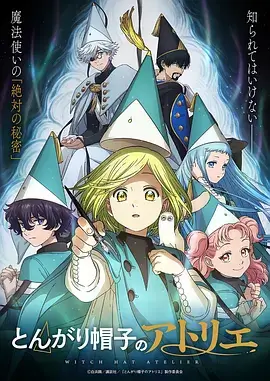 《间谍过家家》喜剧动漫海报